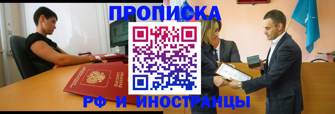 прописка иностранных граждан в Козьмодемьянске